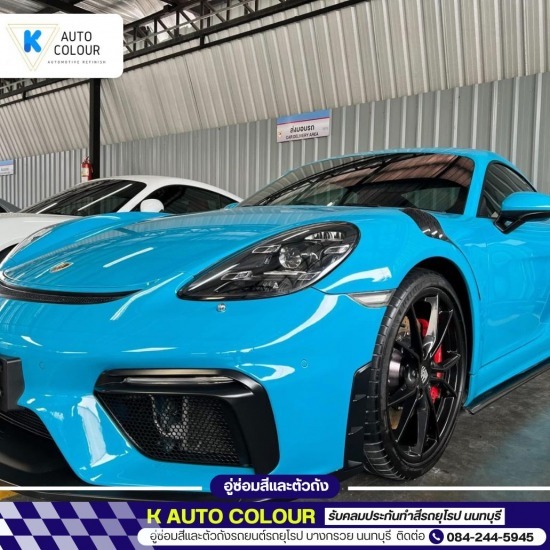 พ่นสีและซ่อมตัวถังรถยนต์ - อู่ซ่อมสีและตัวถังรถยนต์รถยุโรป - K - Auto Colour พ่นสีและซ่อมตัวถังรถยนต์ - อู่ซ่อมสีและตัวถังรถยนต์รถยุโรป - K - Auto Colour