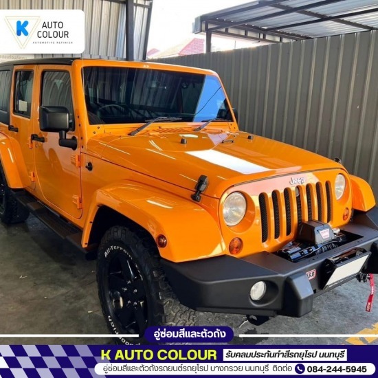 อู่เคาะพ่นสีรถยนต์ - อู่ซ่อมสีและตัวถังรถยนต์รถยุโรป - K - Auto Colour อู่เคาะพ่นสีรถยนต์ - อู่ซ่อมสีและตัวถังรถยนต์รถยุโรป - K - Auto Colour