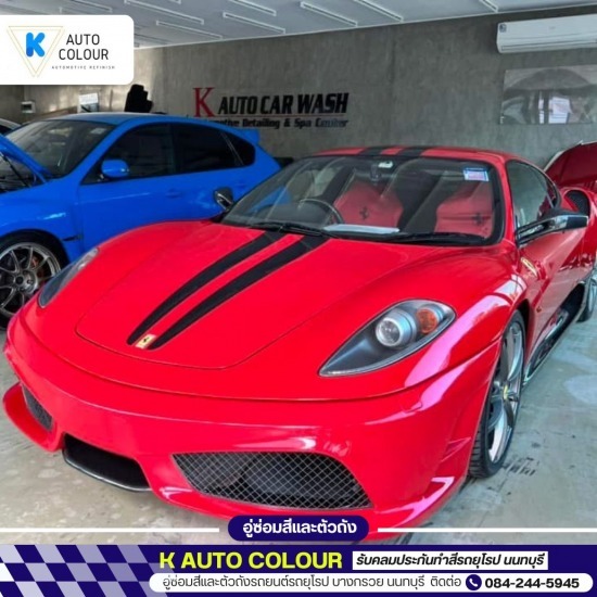 อู่ซ่อมสีรถพรีเมี่ยม - อู่ซ่อมสีและตัวถังรถยนต์รถยุโรป - K - Auto Colour อู่ซ่อมสีรถพรีเมี่ยม - อู่ซ่อมสีและตัวถังรถยนต์รถยุโรป - K - Auto Colour
