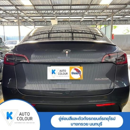 อู่ซ่อมสี นนทบุรี