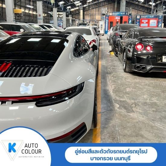 ซ่อมสีรถไม่โป๊ว นนทบุรี