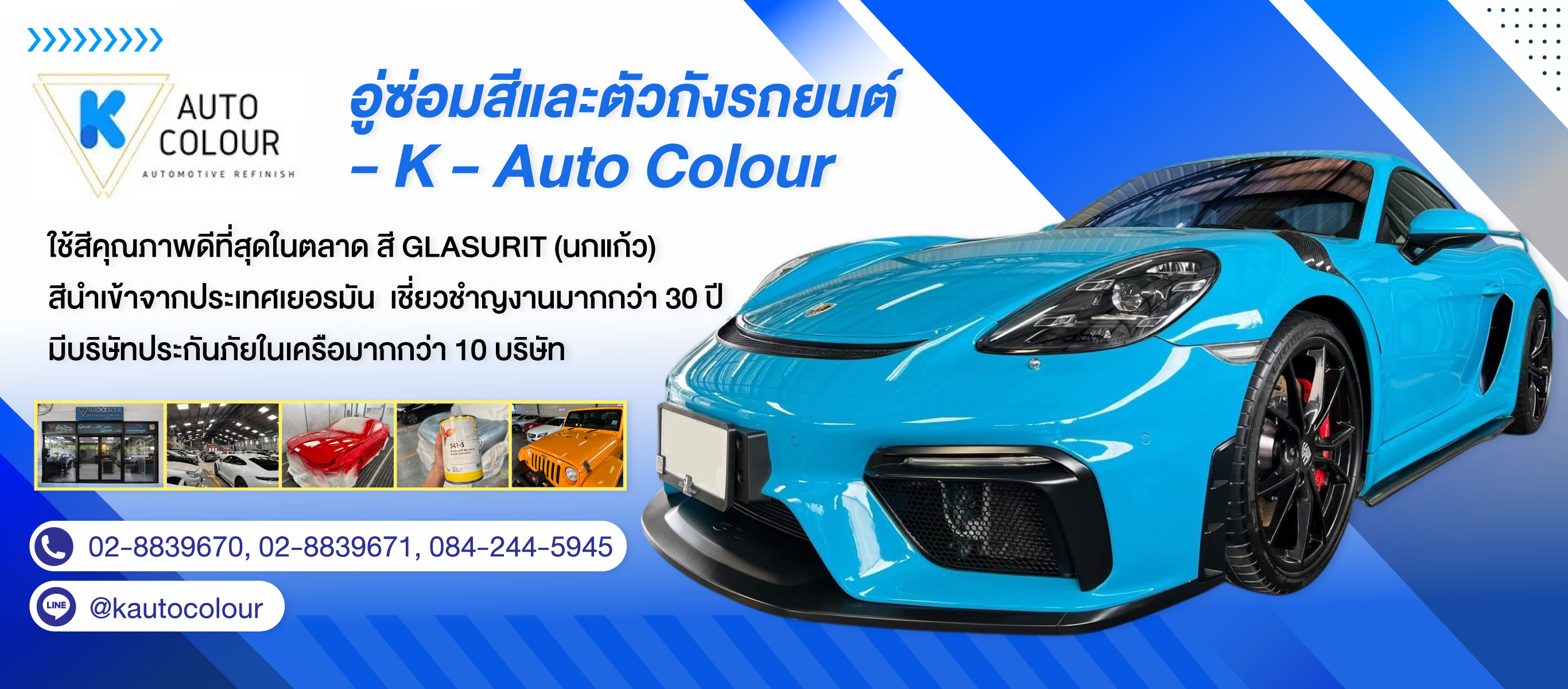 -Auto-Colour-(211100)-edit01