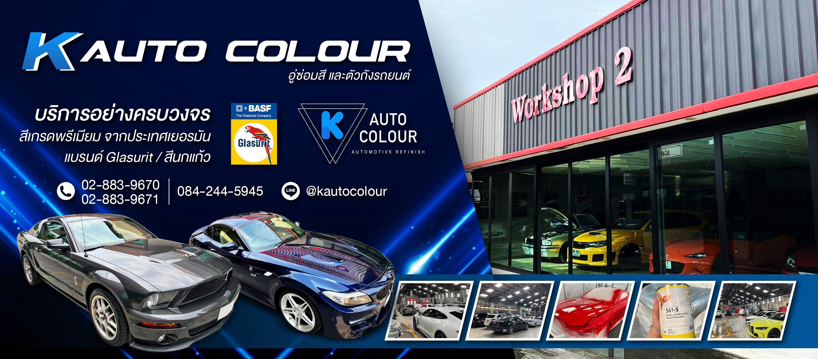 -Auto-Colour-(211100)-edit01