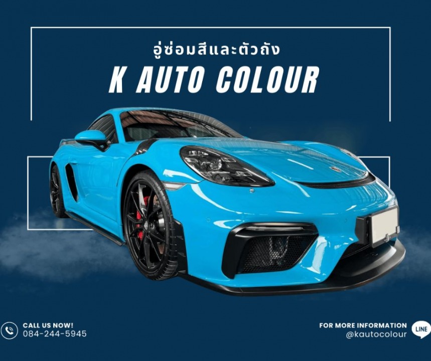 อู่ซ่อมสีและตัวถังรถยุโรป